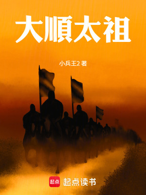 明末，从西北再造天下最新章节列表,明末，从西北再造天下全文阅读