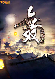 无双追云录最新章节列表,无双追云录全文阅读