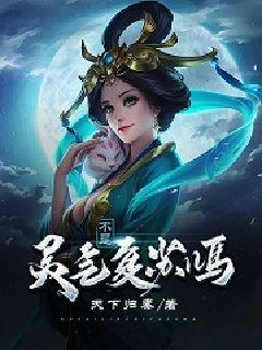 不是灵气复苏吗最新章节列表,不是灵气复苏吗全文阅读