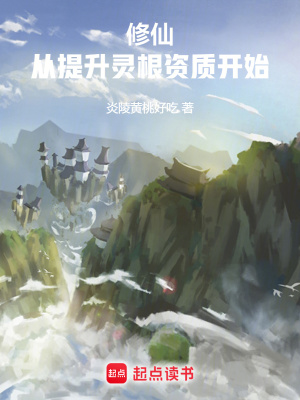 修仙：从杂役到仙尊最新章节列表,修仙：从杂役到仙尊全文阅读