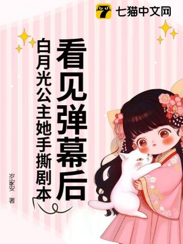 死对头想强制爱，巧了本宫也喜欢最新章节列表,死对头想强制爱，巧了本宫也喜欢全文阅读