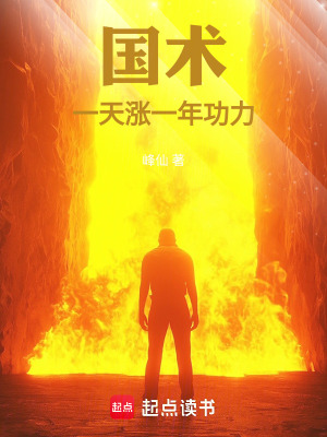 国术：一天涨一年功力！最新章节列表,国术：一天涨一年功力！全文阅读