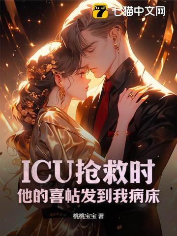 心跳停止时，他的婚礼在放烟花最新章节列表,心跳停止时，他的婚礼在放烟花全文阅读