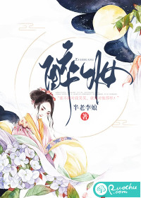 醉妆最新章节列表,醉妆全文阅读