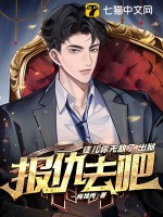 徒儿你无敌了，出狱报仇去吧最新章节列表,徒儿你无敌了，出狱报仇去吧全文阅读