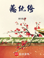 惹纨绔最新章节列表,惹纨绔全文阅读