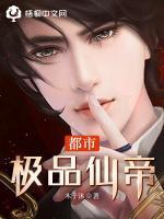 都市极品仙帝最新章节列表,都市极品仙帝全文阅读