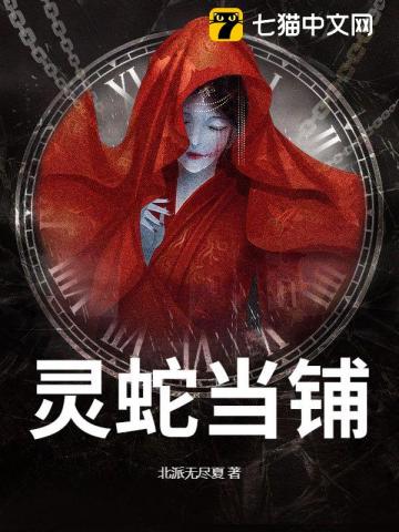 阴当最新章节列表,阴当全文阅读