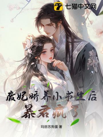 囚春台最新章节列表,囚春台全文阅读
