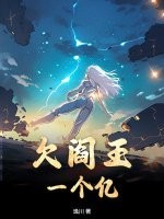 欠阎王一个亿最新章节列表,欠阎王一个亿全文阅读