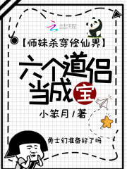 师妹杀穿修仙界，六个道侣当成宝最新章节列表,师妹杀穿修仙界，六个道侣当成宝全文阅读