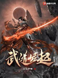 武道崛起最新章节列表,武道崛起全文阅读