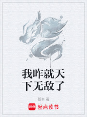 我咋就天下无敌了最新章节列表,我咋就天下无敌了全文阅读