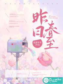 昨日春至最新章节列表,昨日春至全文阅读