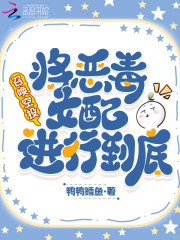召唤空投，将恶毒女配进行到底最新章节列表,召唤空投，将恶毒女配进行到底全文阅读