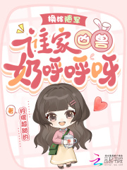 换嫁随军，谁家凶兽奶呼呼呀！最新章节列表,换嫁随军，谁家凶兽奶呼呼呀！全文阅读