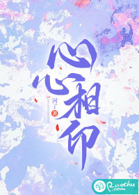 心心相印最新章节列表,心心相印全文阅读