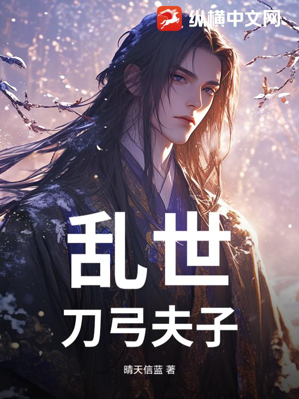 文武悍卒最新章节列表,文武悍卒全文阅读