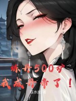 炼丹500炉，我成丹帝了！最新章节列表,炼丹500炉，我成丹帝了！全文阅读