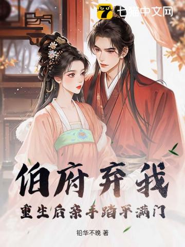 渣爹杀妻灭女？重生断亲，全族祭天最新章节列表,渣爹杀妻灭女？重生断亲，全族祭天全文阅读