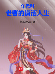 年代剧：老曹的潇洒人生最新章节列表,年代剧：老曹的潇洒人生全文阅读