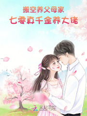 搬空养父母家，七零真千金养大佬最新章节列表,搬空养父母家，七零真千金养大佬全文阅读