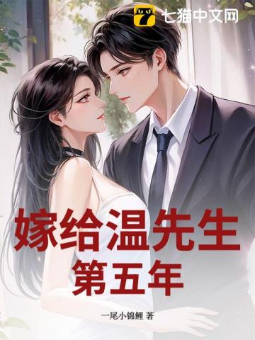 五年冷婚，我跑路了你发什么疯最新章节列表,五年冷婚，我跑路了你发什么疯全文阅读