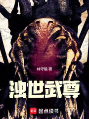 浊世武尊最新章节列表,浊世武尊全文阅读