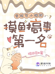 与爹随军小锦鲤，摸鱼搞事第一名最新章节列表,与爹随军小锦鲤，摸鱼搞事第一名全文阅读