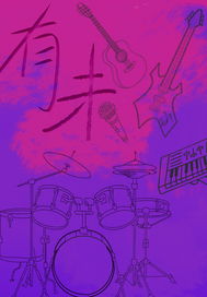 有未乌来最新章节列表,有未乌来全文阅读