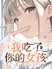 恋在克苏鲁最新章节列表,恋在克苏鲁全文阅读