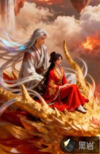 废柴凤主，逆袭成神最新章节列表,废柴凤主，逆袭成神全文阅读