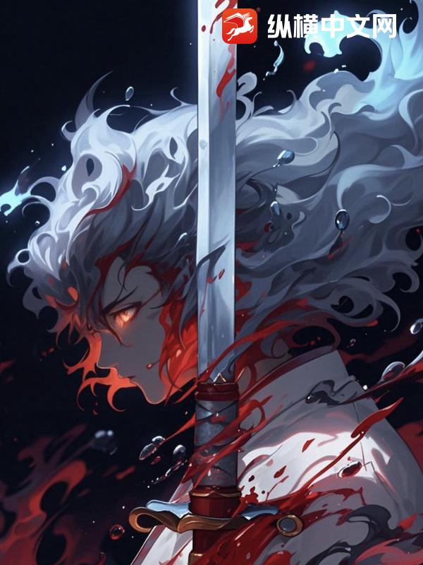 血色最新章节列表,血色全文阅读