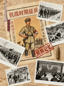 抗战功德林头等战犯最新章节列表,抗战功德林头等战犯全文阅读