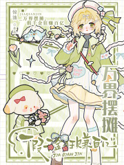 万界摆摊，假千金狂赚百亿最新章节列表,万界摆摊，假千金狂赚百亿全文阅读