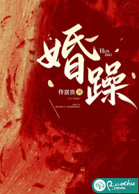 婚躁最新章节列表,婚躁全文阅读