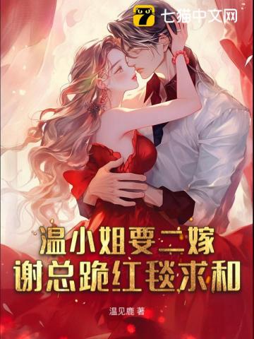 冷婚五年，离婚夜他却失控了最新章节列表,冷婚五年，离婚夜他却失控了全文阅读