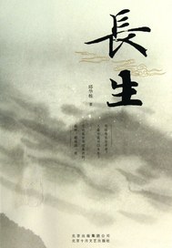 长生之我能置换万物最新章节列表,长生之我能置换万物全文阅读