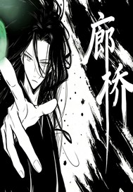 廊桥最新章节列表,廊桥全文阅读