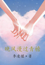 晚风漫过青檐最新章节列表,晚风漫过青檐全文阅读