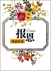 强娶最新章节列表,强娶全文阅读