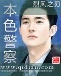本色警察最新章节列表,本色警察全文阅读