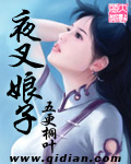 夜叉娘子最新章节列表,夜叉娘子全文阅读