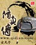 修真传最新章节列表,修真传全文阅读