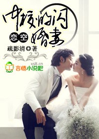 恋空：中校的闪婚妻最新章节列表,恋空：中校的闪婚妻全文阅读