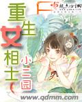重生女相士最新章节列表,重生女相士全文阅读