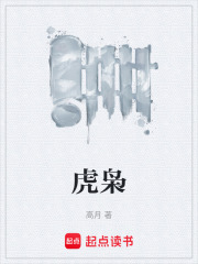 虎枭最新章节列表,虎枭全文阅读