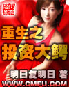 重生之投资大鳄最新章节列表,重生之投资大鳄全文阅读