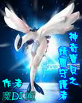神奇宝贝之精灵守护者最新章节列表,神奇宝贝之精灵守护者全文阅读