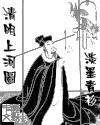 清明上河图最新章节列表,清明上河图全文阅读